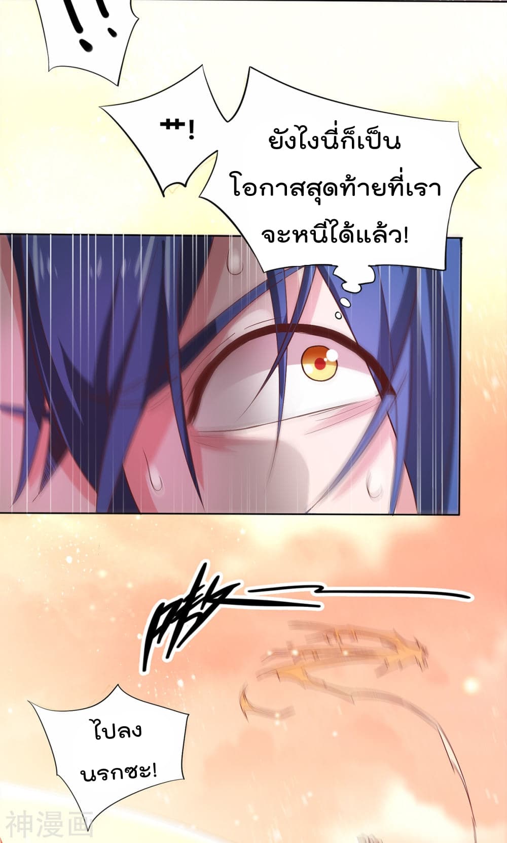 Immortal Husband on The Earth เซียนร้อยรักเขยนี้ขอบ่มเซียนให้พ่อตา 1-1