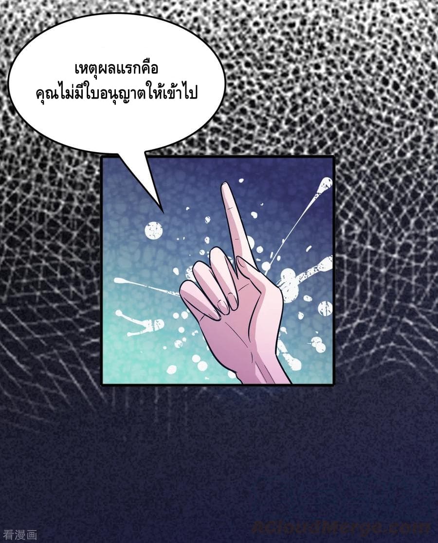 Become God Merchant in The Other World ข้ามต่างโลกเพื่อเป็นพ่อค้าเทพสุดมั่งคั่ง 68-68