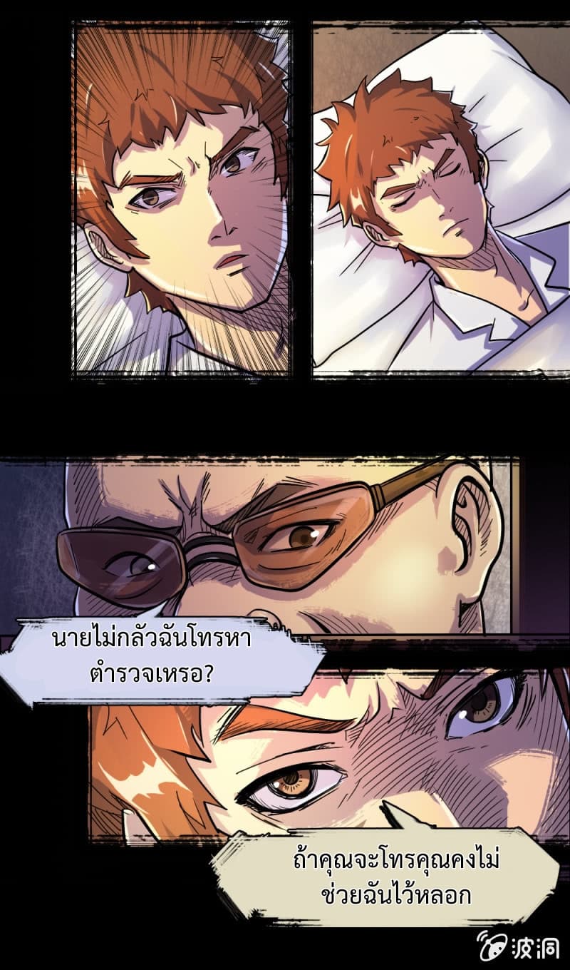 The Great Soldier 3-3