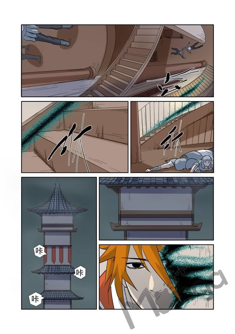 Tales of Demons and Gods 170-ระเบิดเพลิง