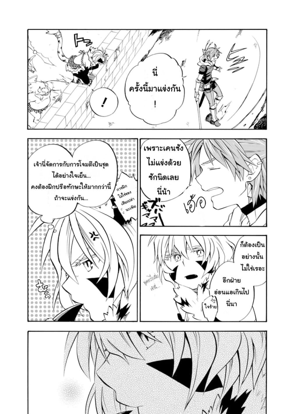 Ossan Boukensha Kein no Zenkou 17-17