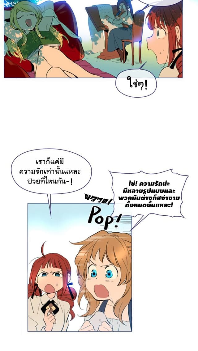 This Witch of Mine แม่มดยันเดเระกับไอ้หนุ่มใจงาม 26-26