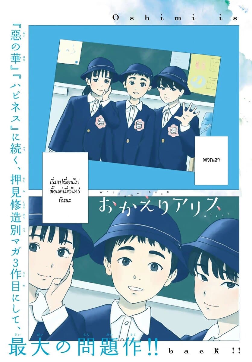 Okaeri Alice 1-1