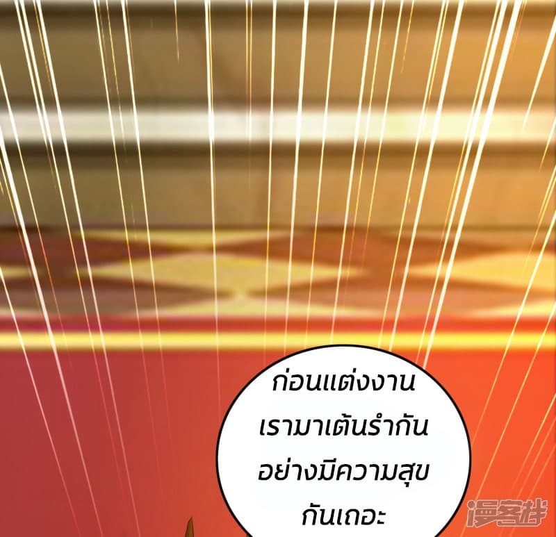 The Strongest Peach Blossom ราชาดอกไม้อมตะ 32-32