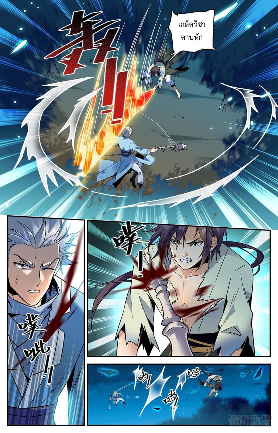 Lian Fei Wei Bao 33-33