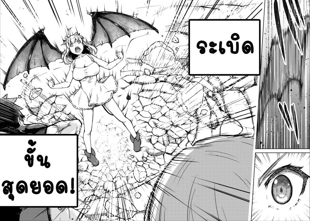 Succubus ni Tensei shita node Milk wo Shiborimasu 22-ตอนจบ