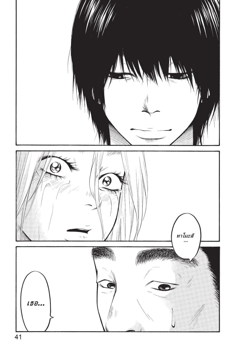 Futsutsuka Mono no Ani Desu ga 1-1