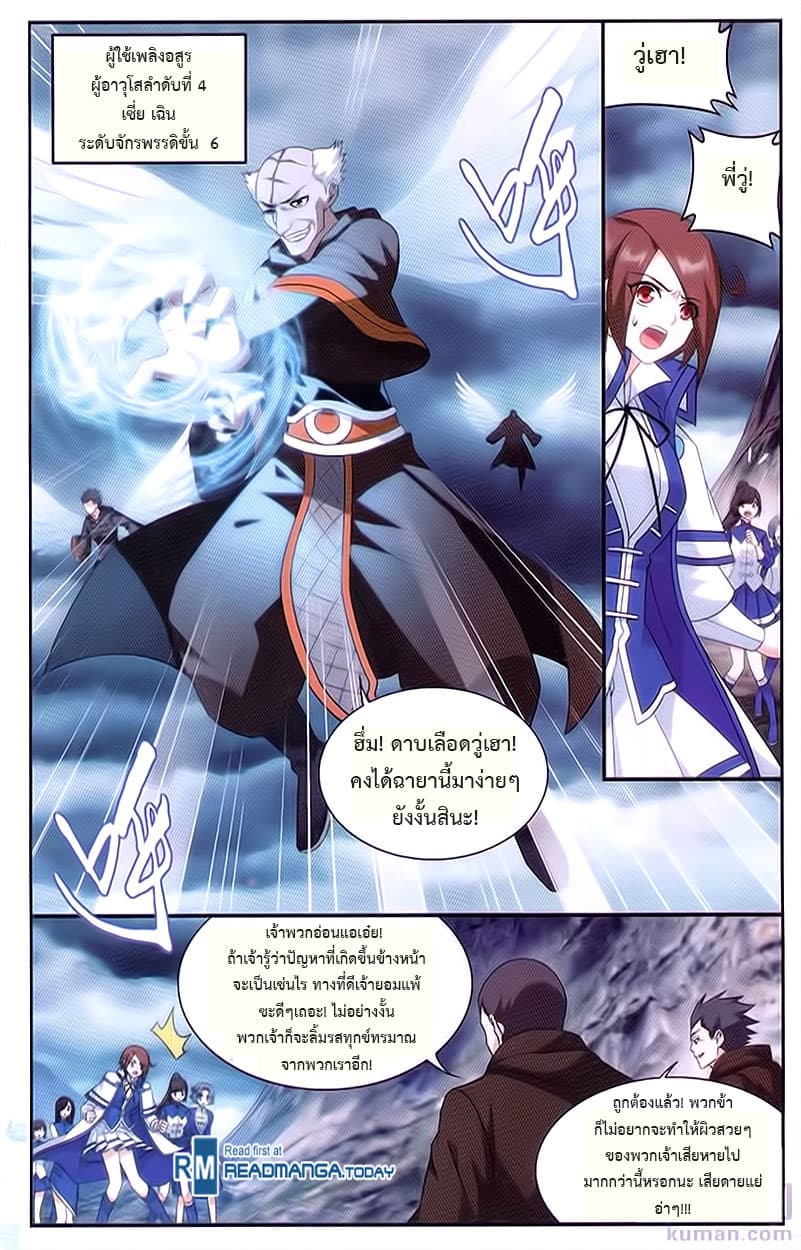 Doupo Cangqiong 191-ผู้เชี่ยวชาญด้านเพลิงอสูร