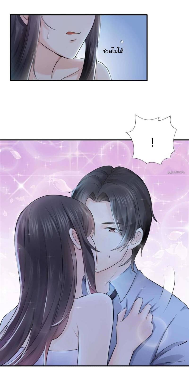 Perfect Secret Love: The Bad New Wife is a Little Sweet 17-17