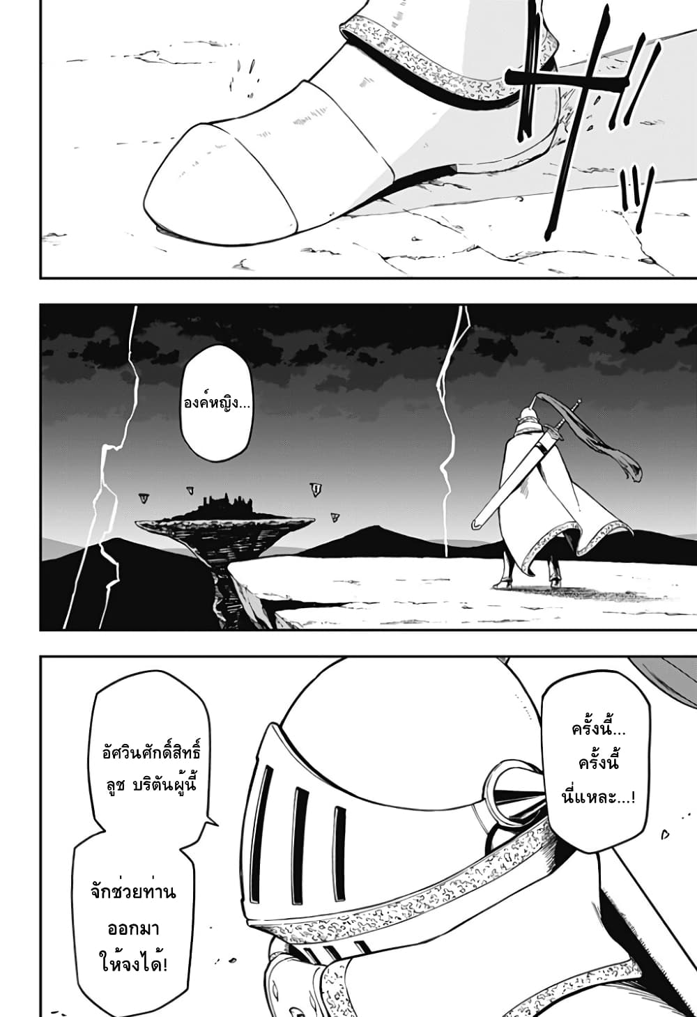 Hime-sama "Goumon" no Jikandesu ได้เวลา "ทรมาน" เจ้าหญิงแล้วค่ะ 64-64