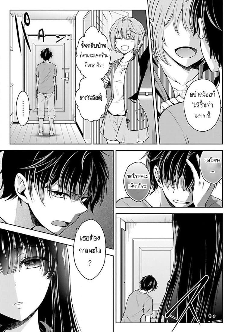 Namae no nai Kaibutsu - Kumo to Shoujo to Ryoki Satsujin 6-6