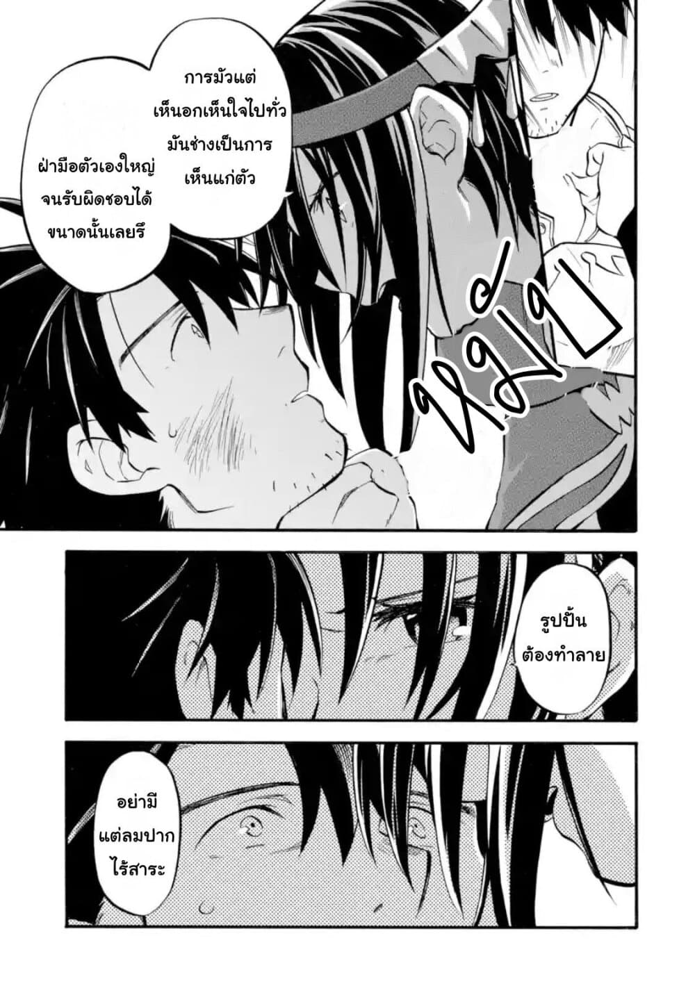 Ossan Boukensha Kein no Zenkou 19-19