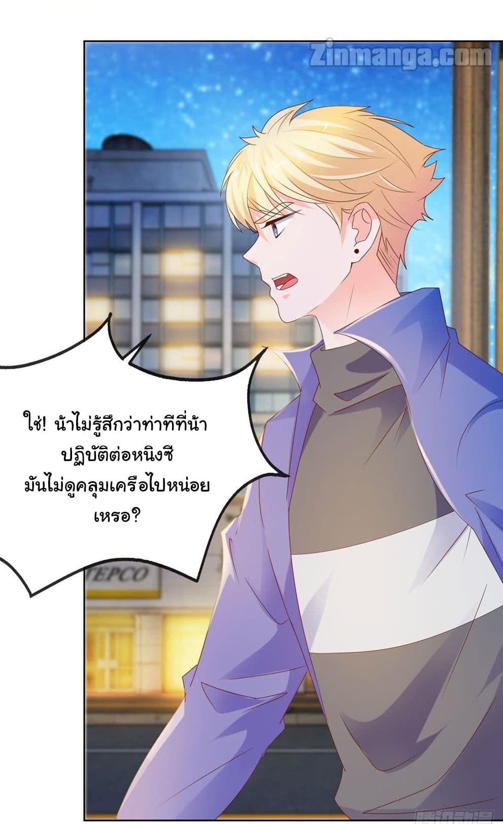 The Lovely Wife And Strange Marriage แผนรักลวงใจ 79-79