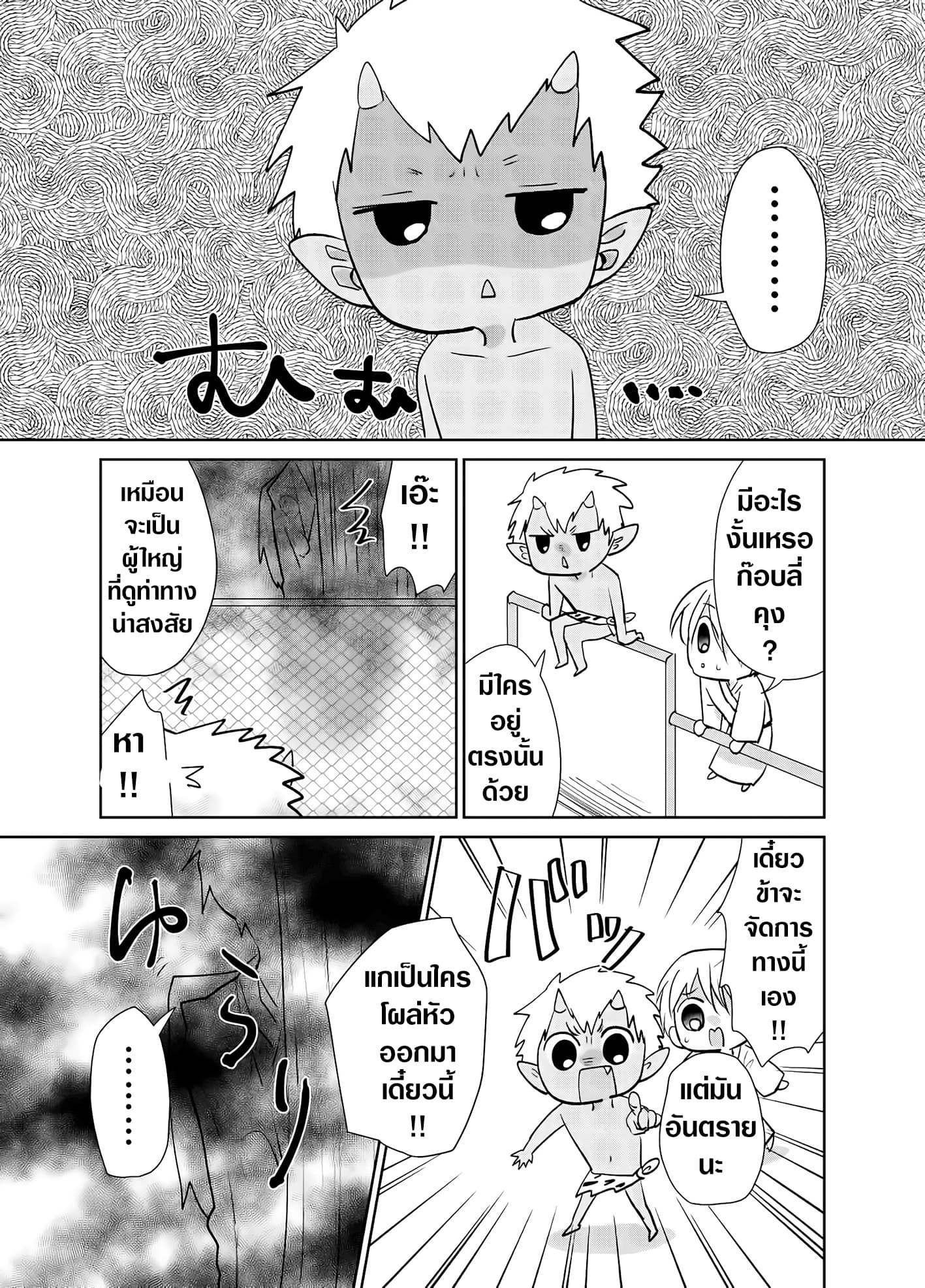 Spirited Away By The Rain Woman Youkai 21-21