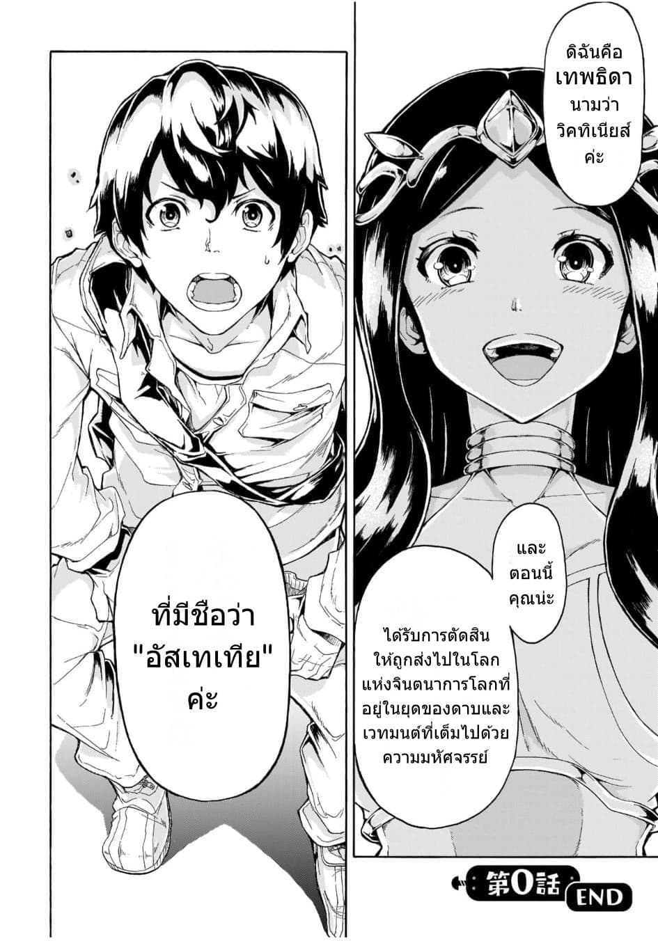 Inaka no Home Center Otoko no Jiyuu na Isekai Seikatsu 1-1