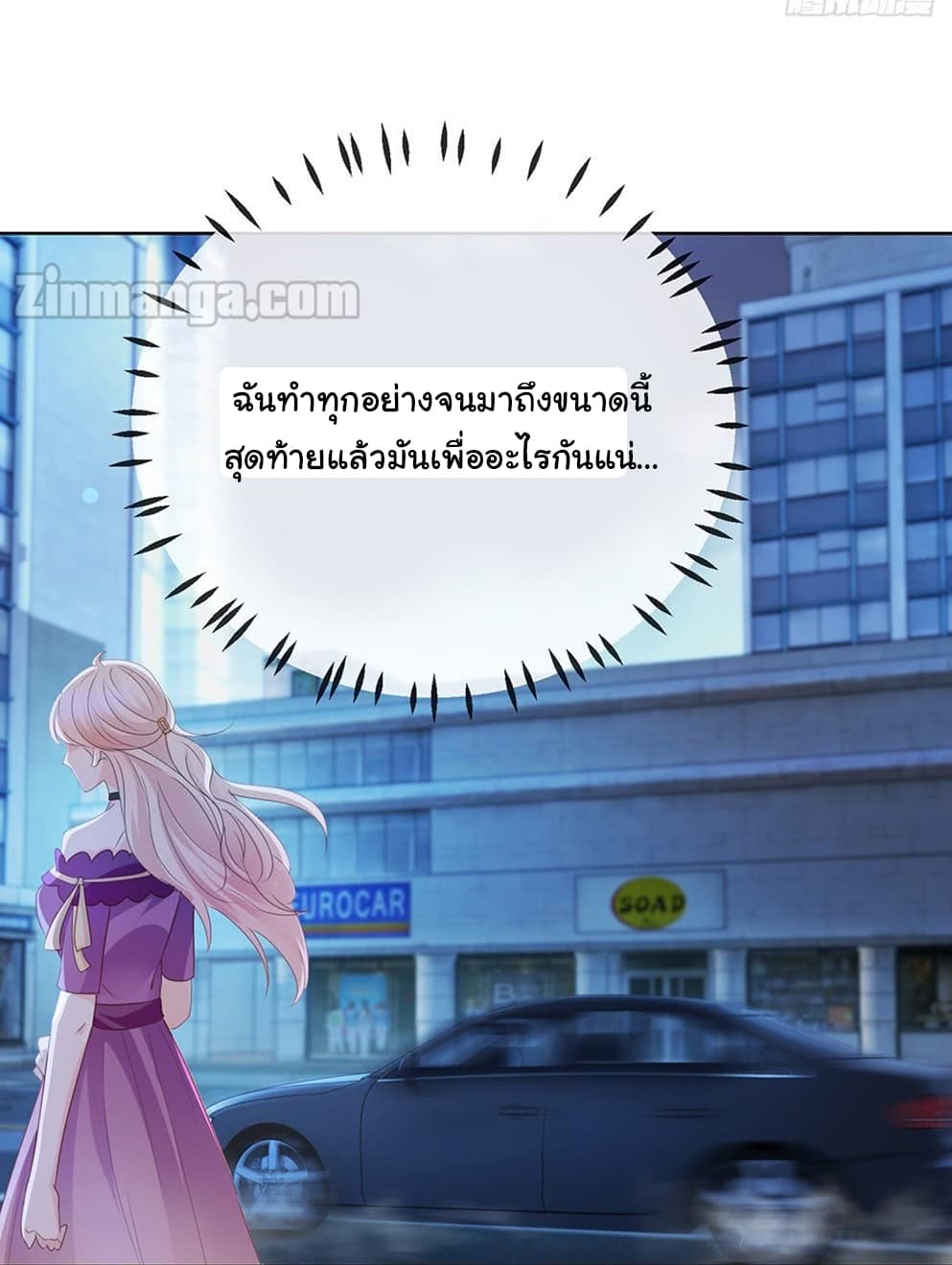 The Lovely Wife And Strange Marriage แผนรักลวงใจ 84-84