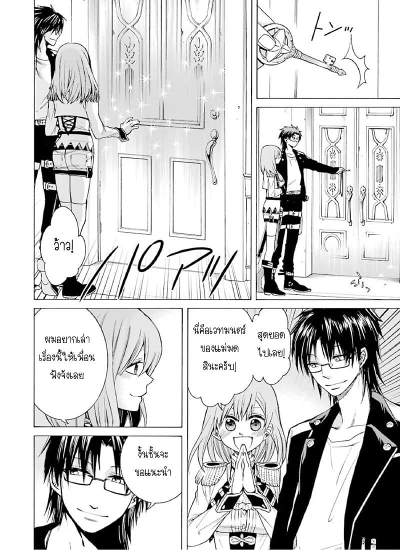 The Witch's Servant and the Demon Lord's Horns 2-ข้ารับใช้แม่มดและผู้บัญชาการที่แข็งแกร่งที่สุด n