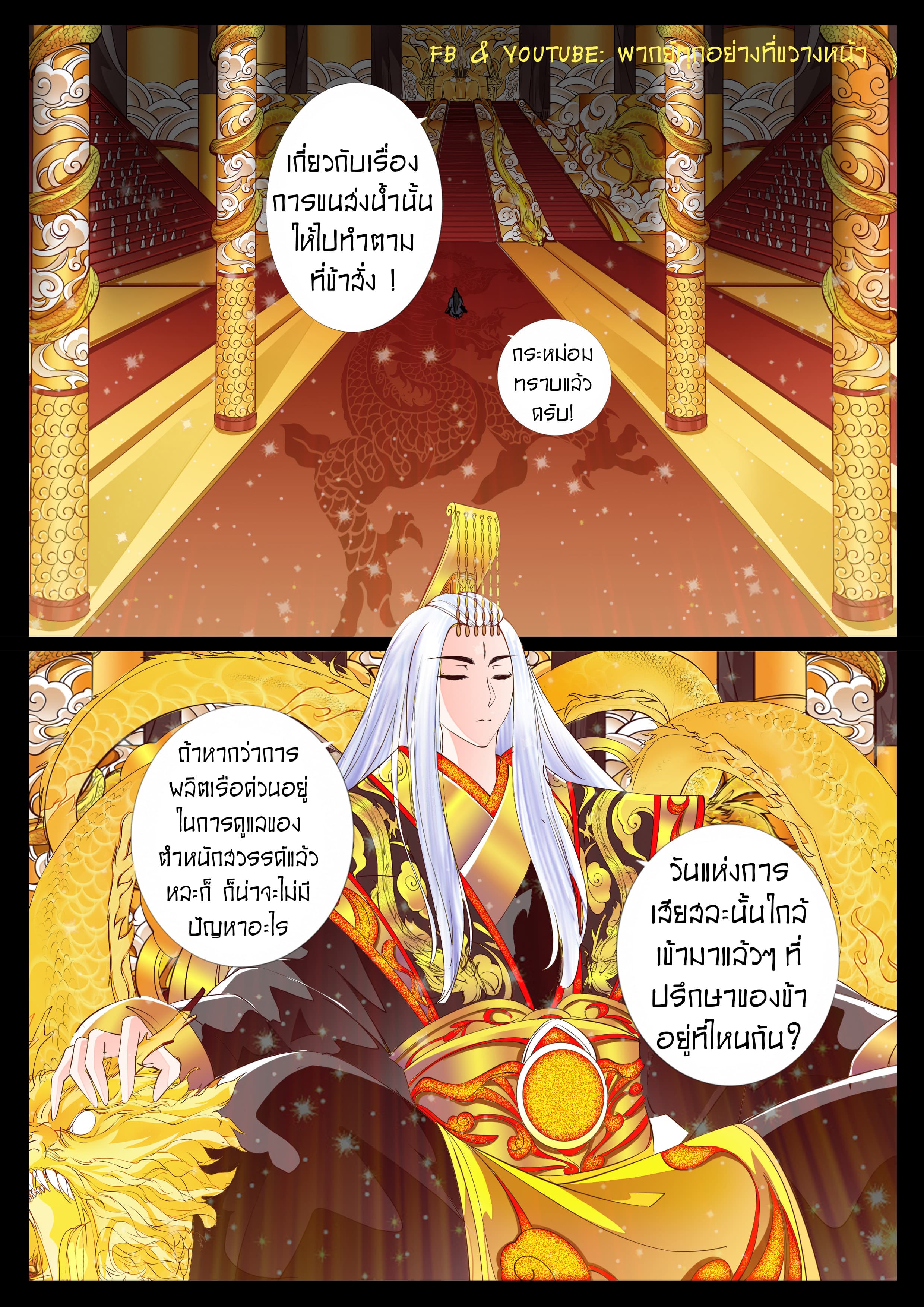 Dragon King of the World 23-23
