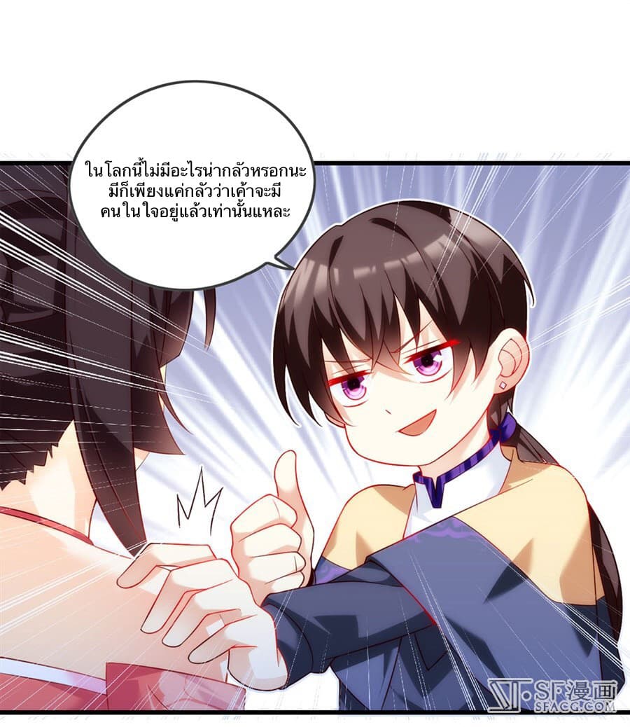 Nobleman and so what? ขุนนางแล้วไงไม่สำคัญหรอก 10-10