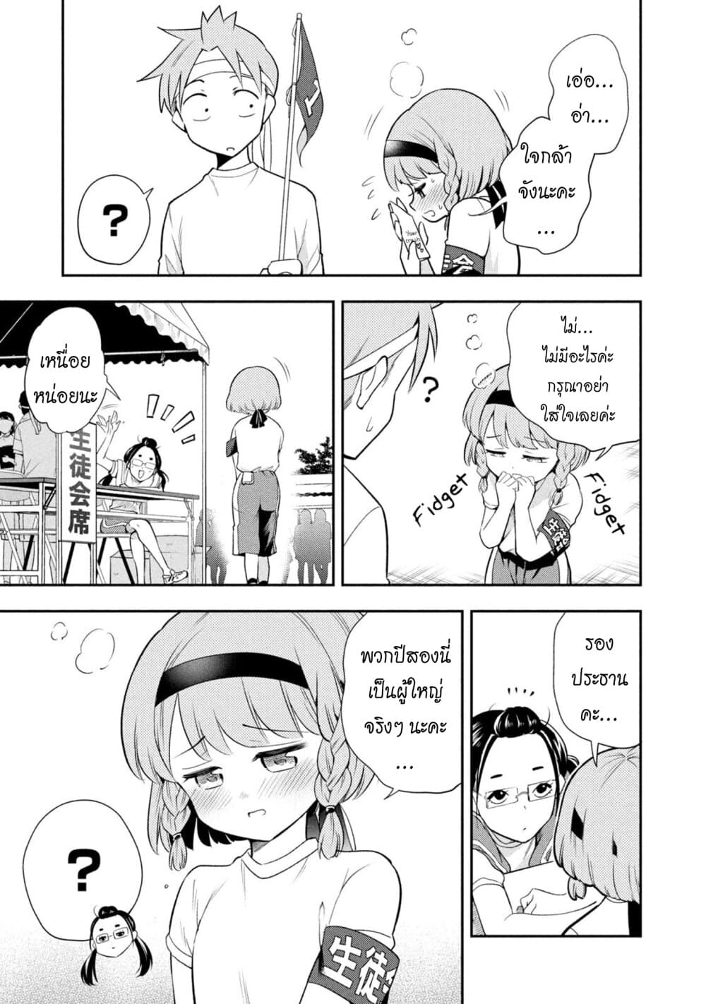Saeki-san wa Nemutteru คุณซาเอกิที่นอนหลับอย่างสง่างาม 41.5-ตอนพิเศษ อุเอมุระซัง เข้าใจผิด
