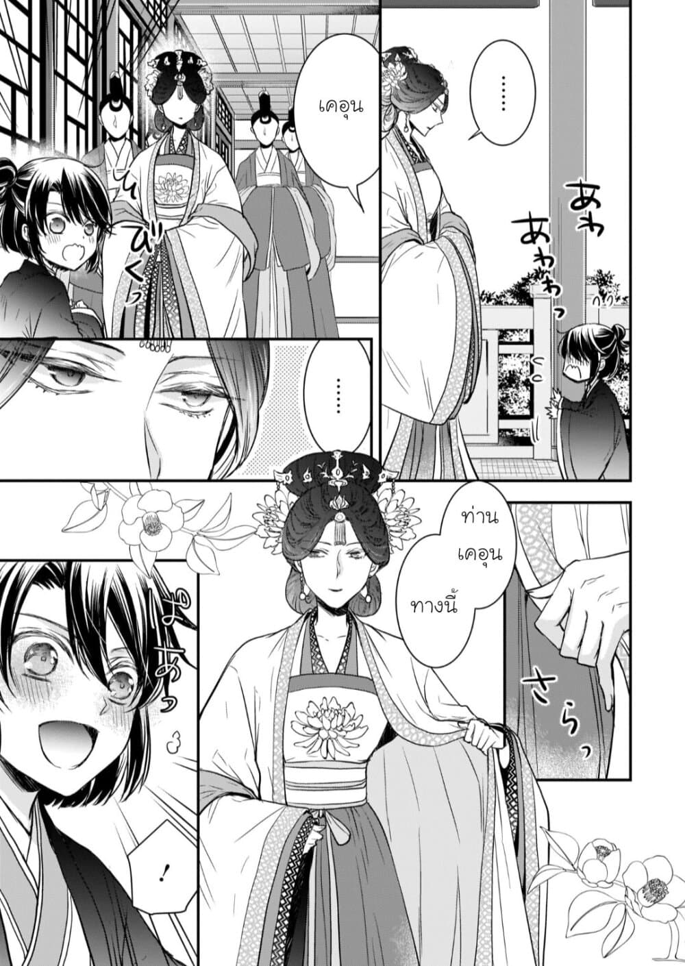 Gekkakoku Kiiden 14.5-14.5