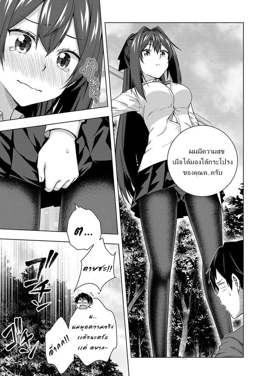 Yuujin Character wa Taihen desu ka? 2-2