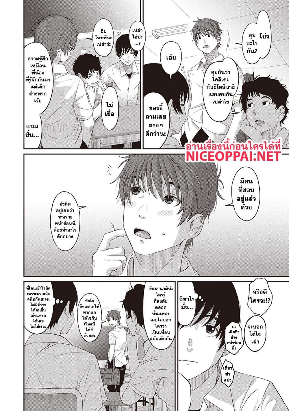 Love Friend 8-การพบโดยบังเอิญของ โทโมะโมริ จิน