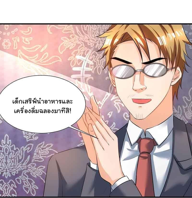 My Beauty Agent Wife ภรรยาผมเป็นสายลับ 16-16