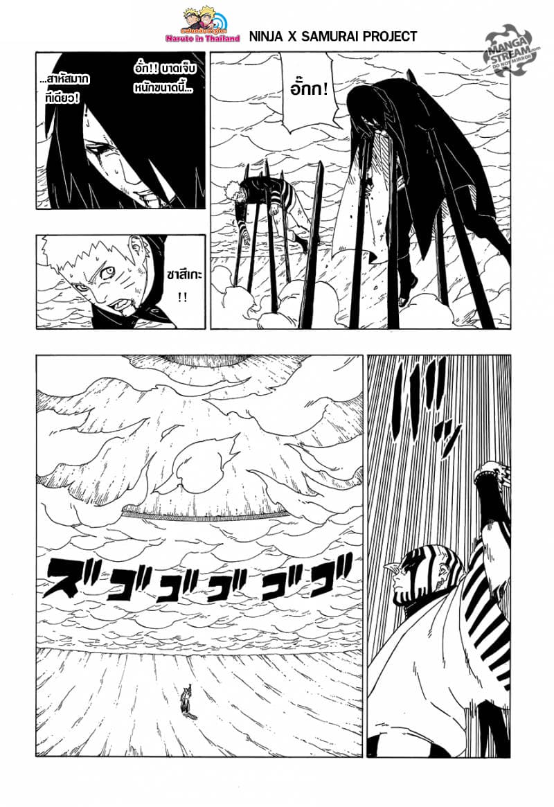 Boruto 38-มันคือข่าวร้าย