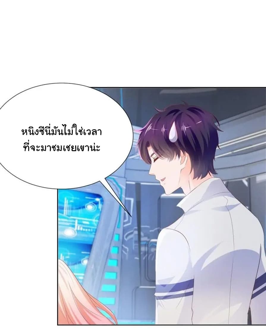 The Lovely Wife And Strange Marriage แผนรักลวงใจ 90-90