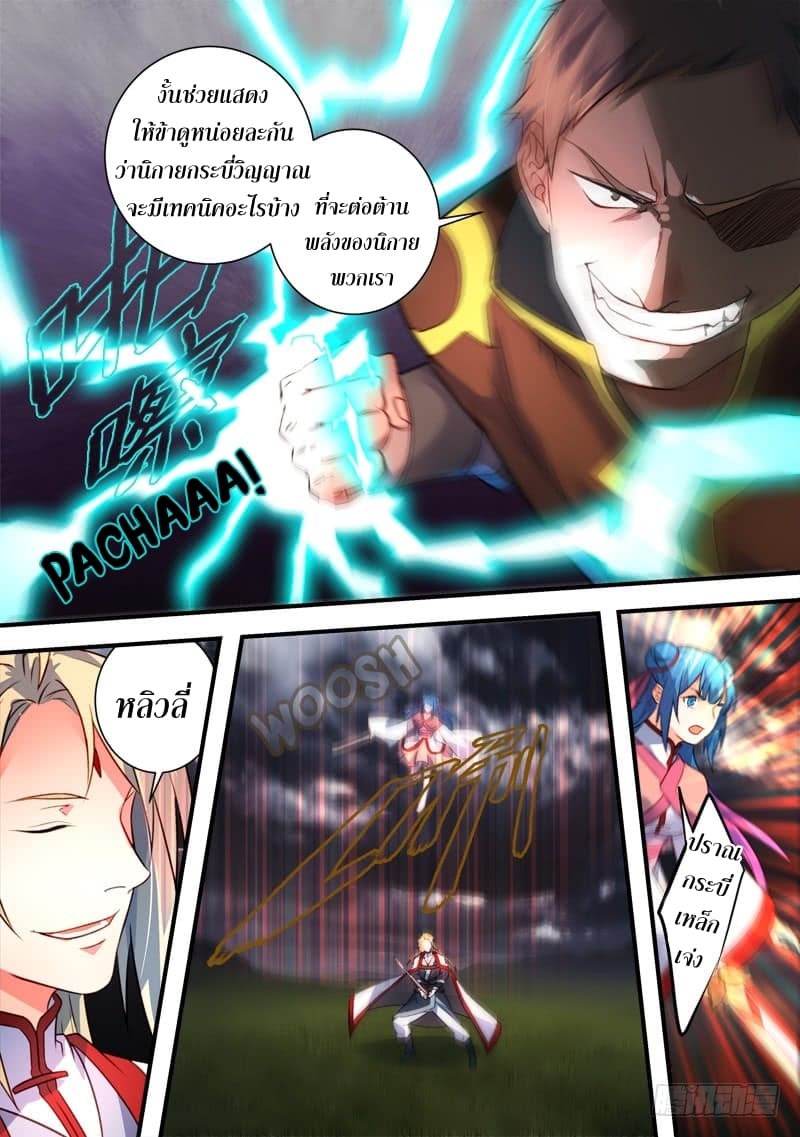Spirit Blade Mountain 340-340