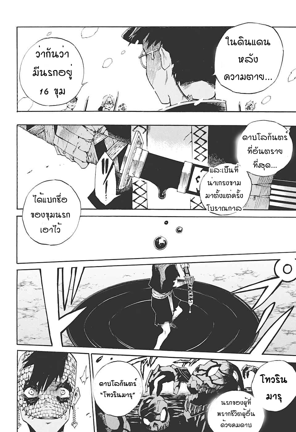 Naraku no Ko 0-One Shot n