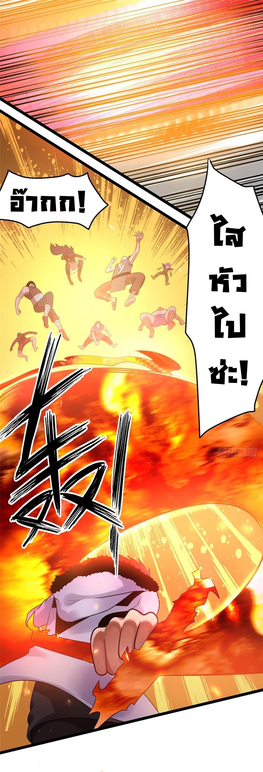Immortal King of City ราชาอมตะแห่งนคร 55-55