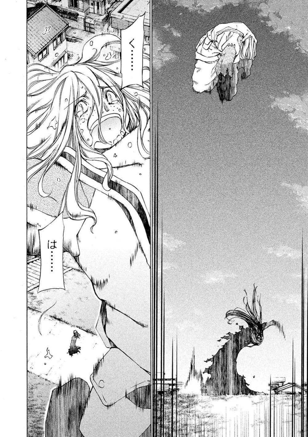 Gleipnir กายาสถิตอสูร 8-ความแตกต่างของพลัง