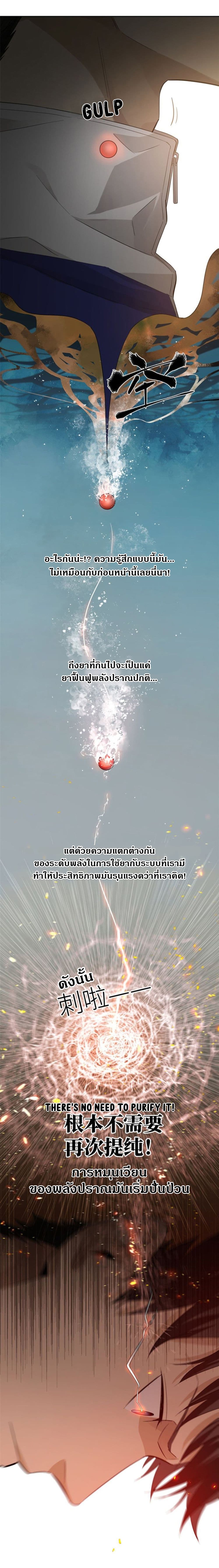 Global Martial Arts ระบบจอมยุทธสุดโกงแห่งโลกคู่ขนาน 15-15