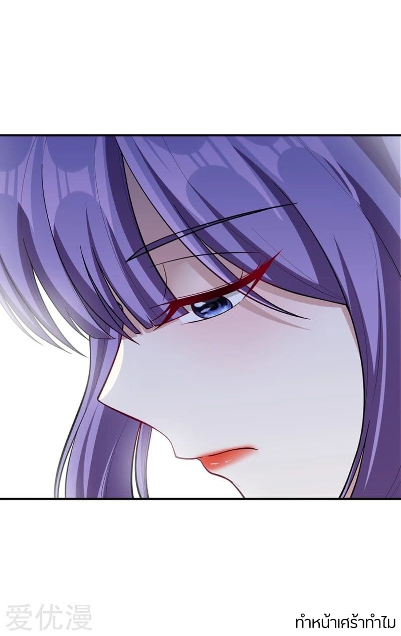 Rise of The Demon King รุ่งอรุณแห่งราชาปีศาจ 108-108