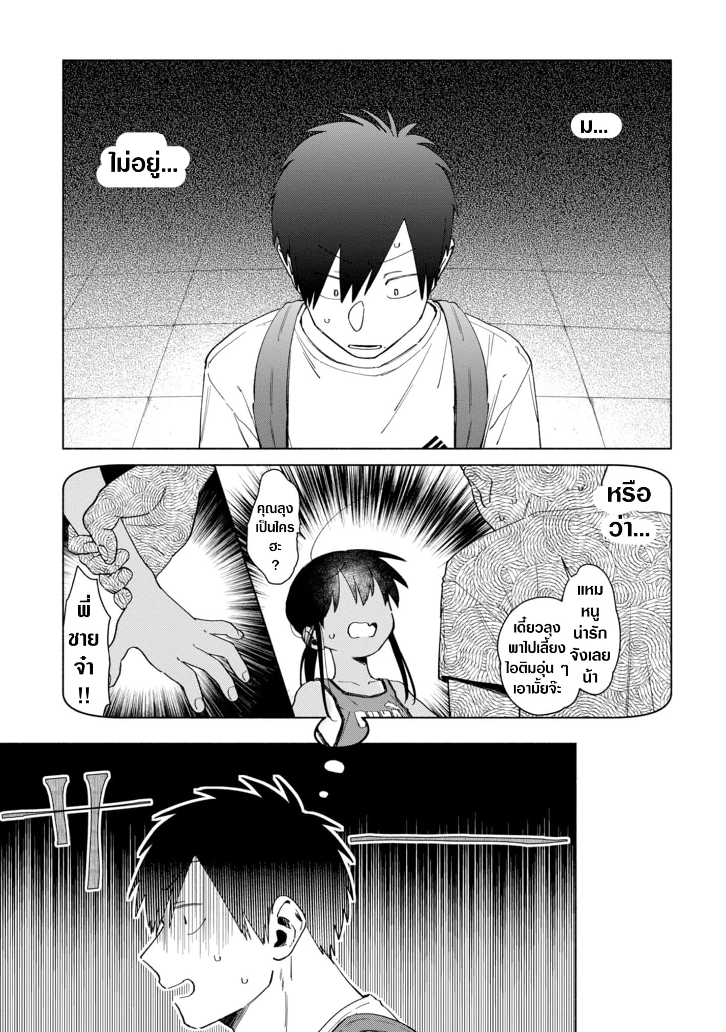 Inaka ni Kaeru to Yakeni Natsuita Kasshoku Ponytail Shota ga Iru 12-12