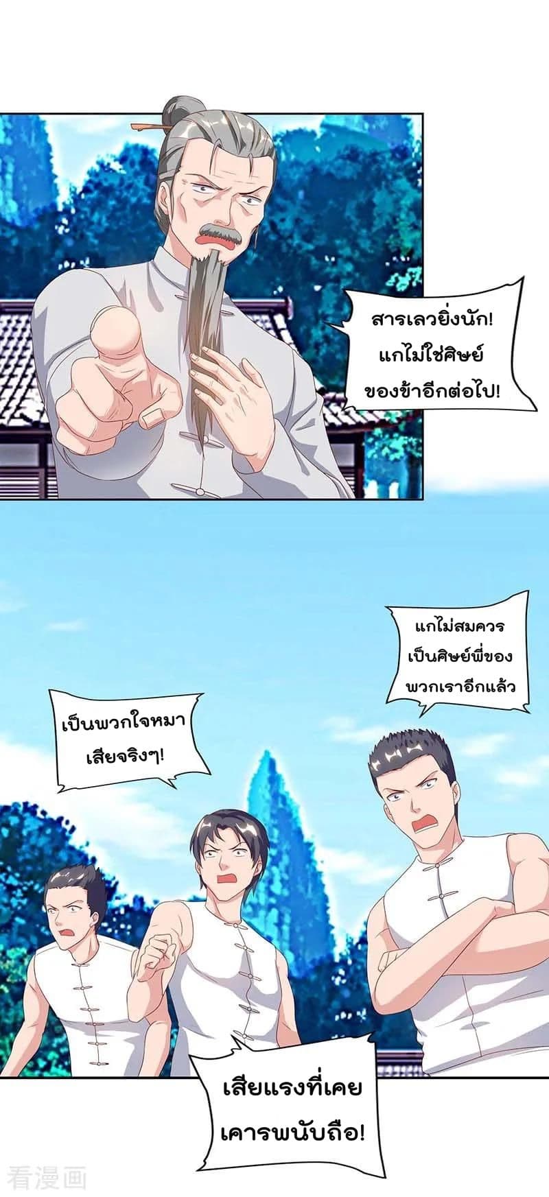 Rebirth Abandoned Less Return การเกิดใหม่ของจักรพรรดิเซียน 65-65