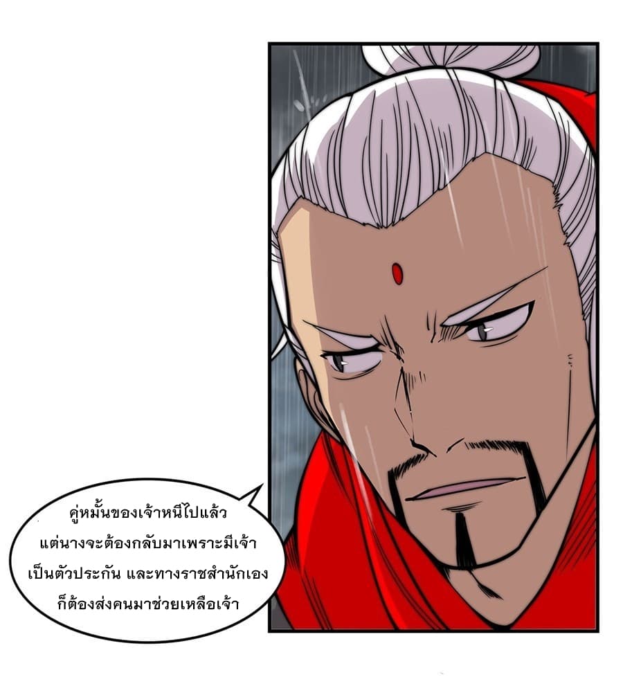 The Master of Martial Arts Retired Life ชีวิตหลังปลดเกษียณของปรมาจารย์แห่งศิลปะการต่อสู้ 112-112