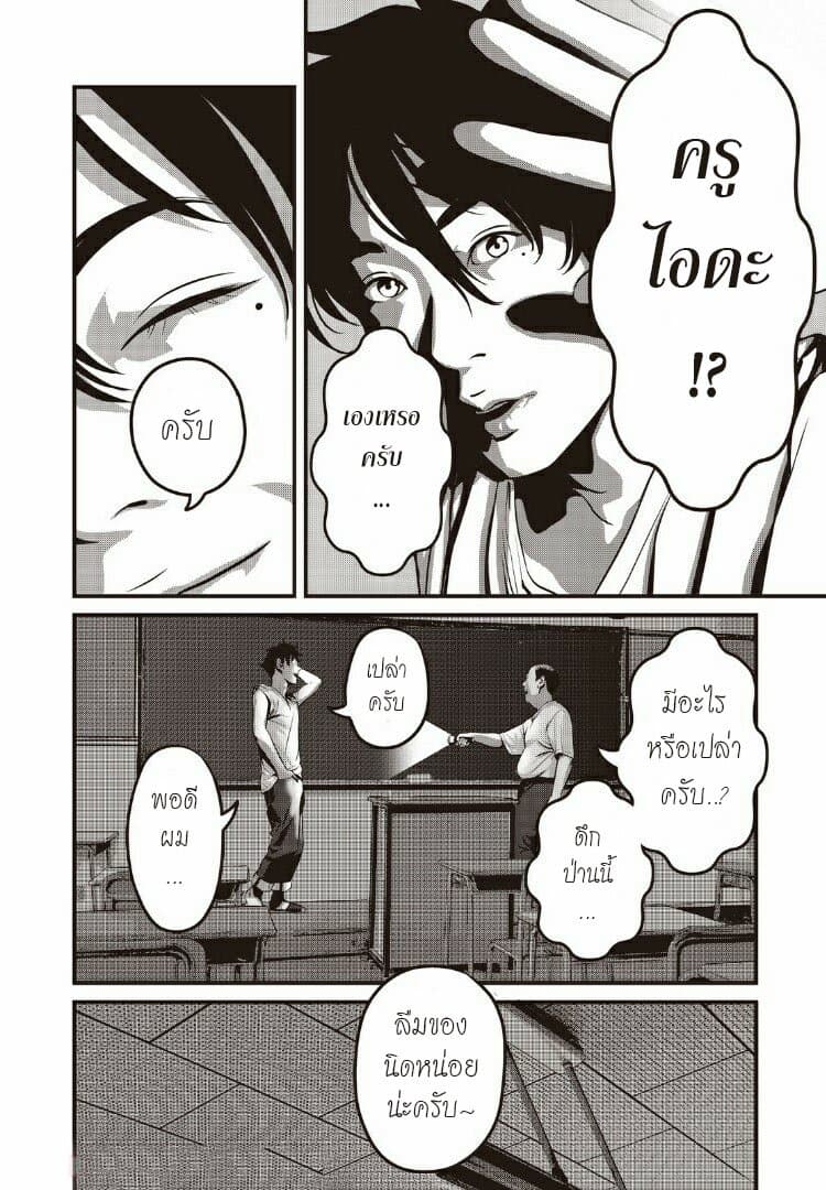 Homeroom 19-มุ่งสู่แสงสว่าง