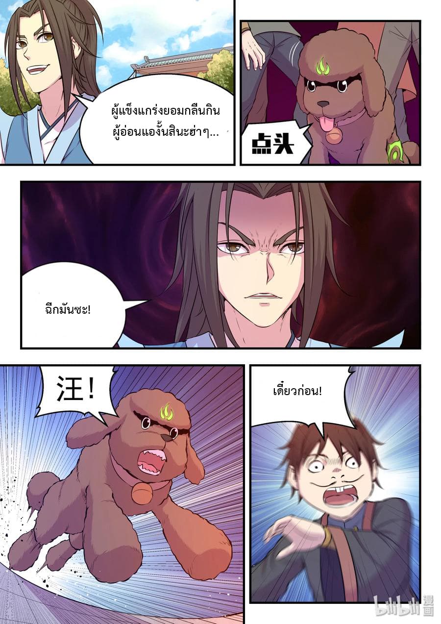 King of Spirit Beast 20-20