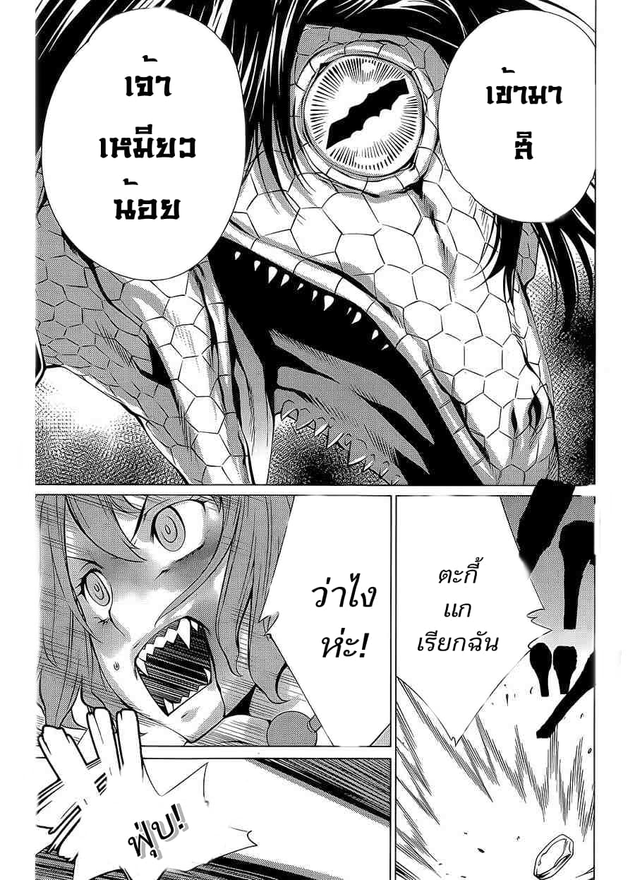 Killing Bites เขี้ยวพิฆาตพันธุ์ผสม 14-14