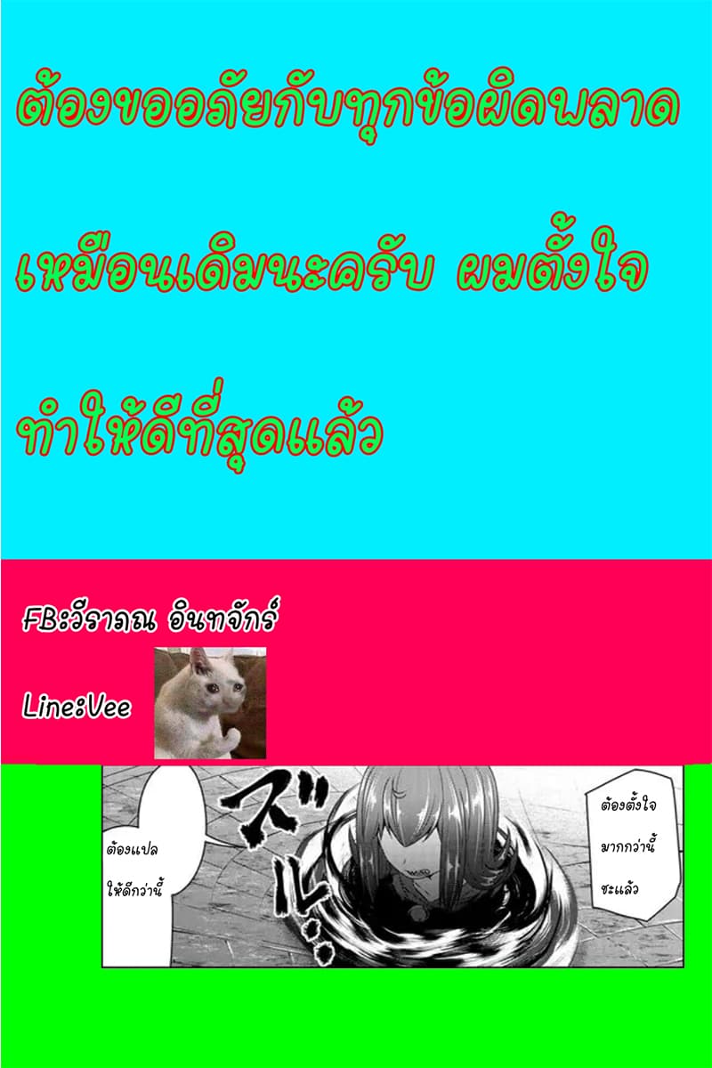 Devilchi 36-ช่วยด้วย