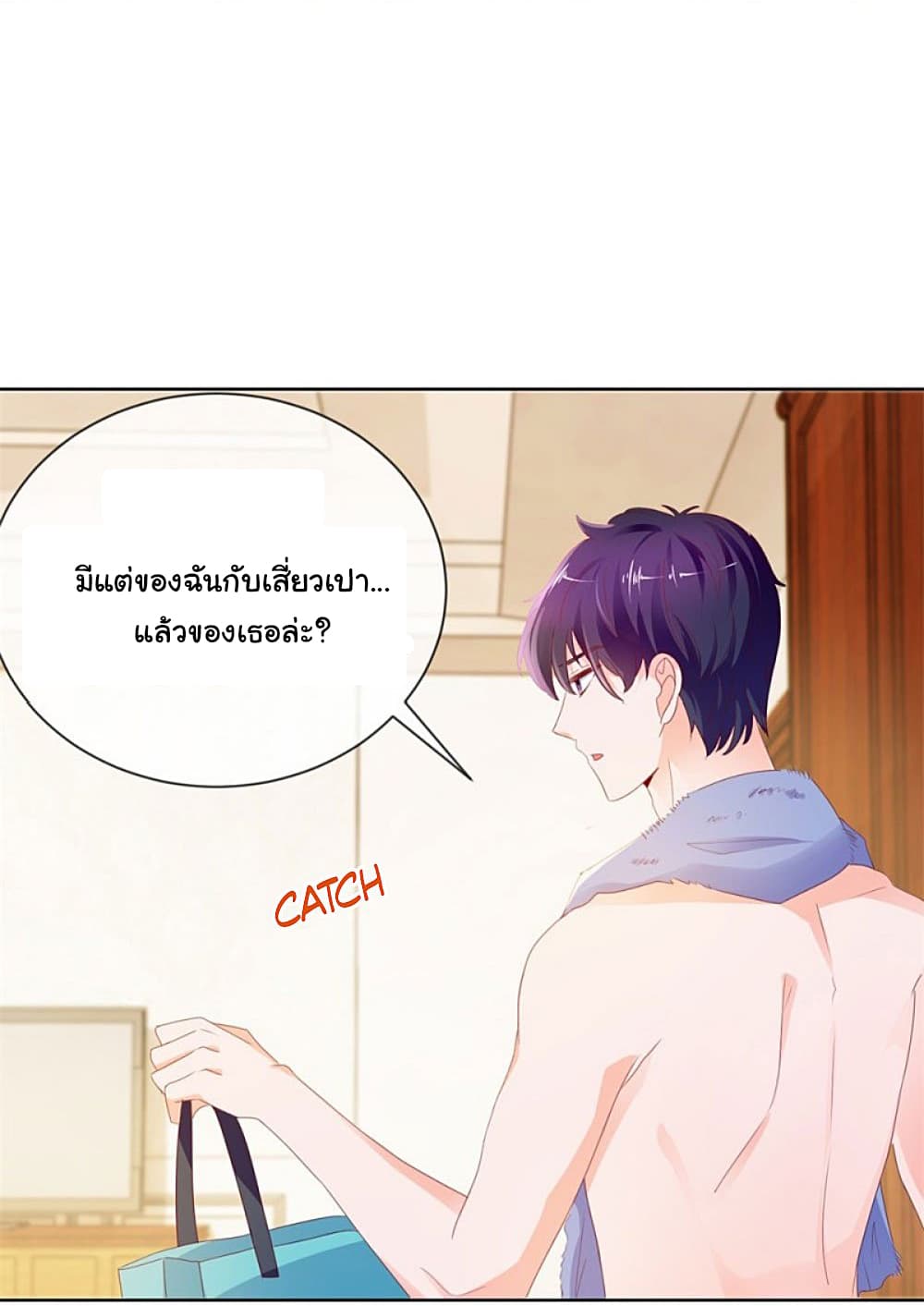 The Lovely Wife And Strange Marriage แผนรักลวงใจ 71-71