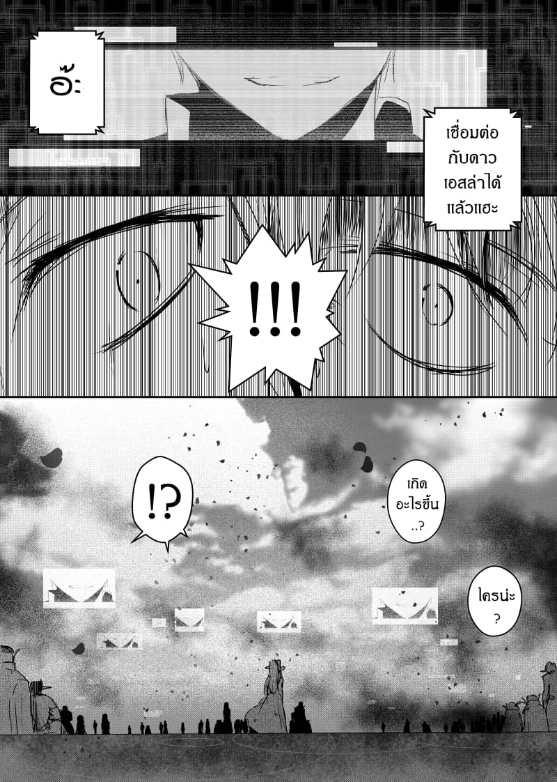 Path A waY 61-Battle of the Esla (End)
