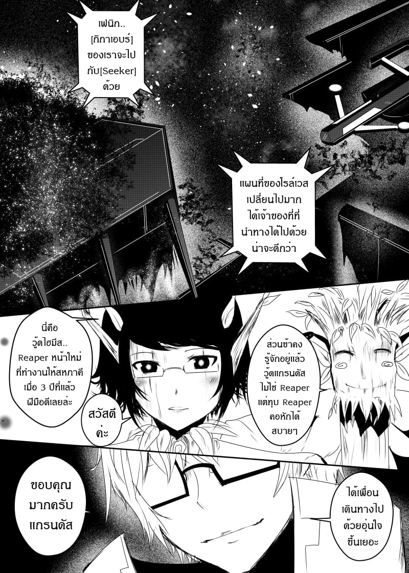 Path A waY 87-The Crevasse and Investigation (2)