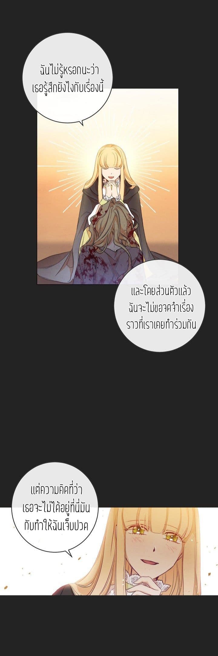 The Villainess Reverses the Hourglass 1-1