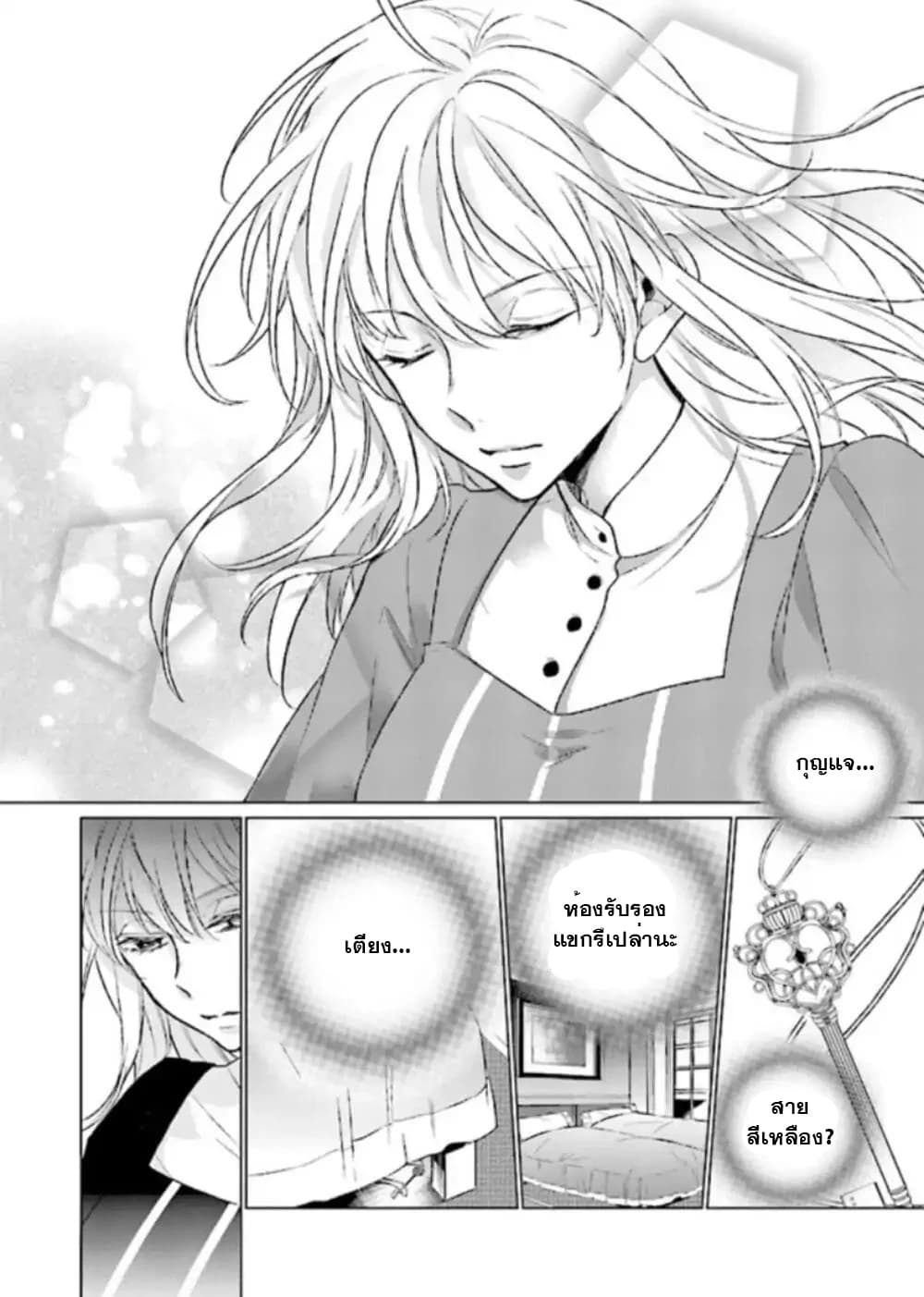 Seijo ni naru no de Nidoume no Jinsei wa Katte ni sasete moraimasu ~Outaishi wa, Zensei de Watashi wo Futta Koibito deshita~ 1.1-1.1