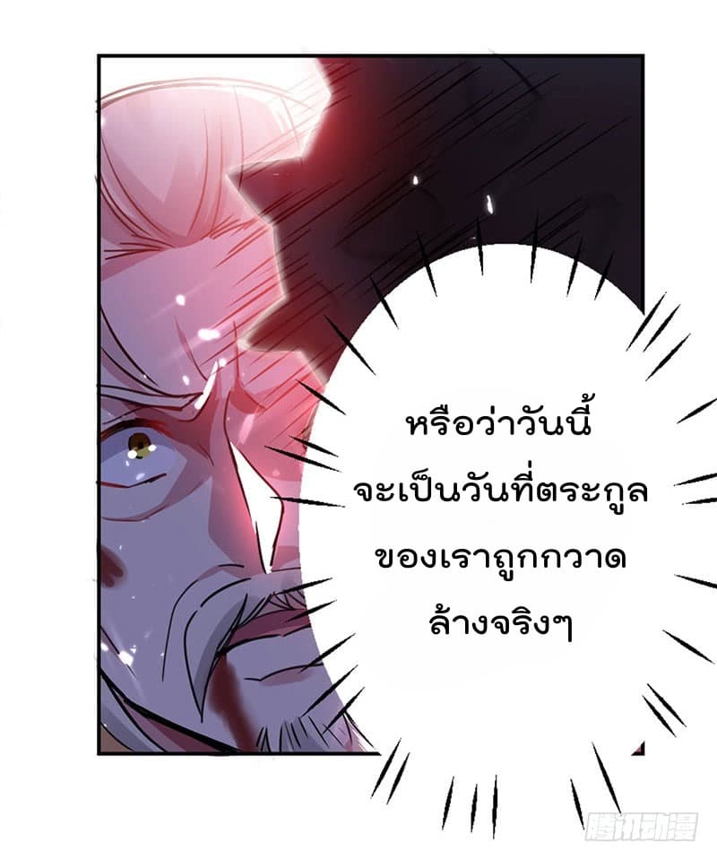 Emperor LingTian จักรพรรดิหลิงเทียน 27-27