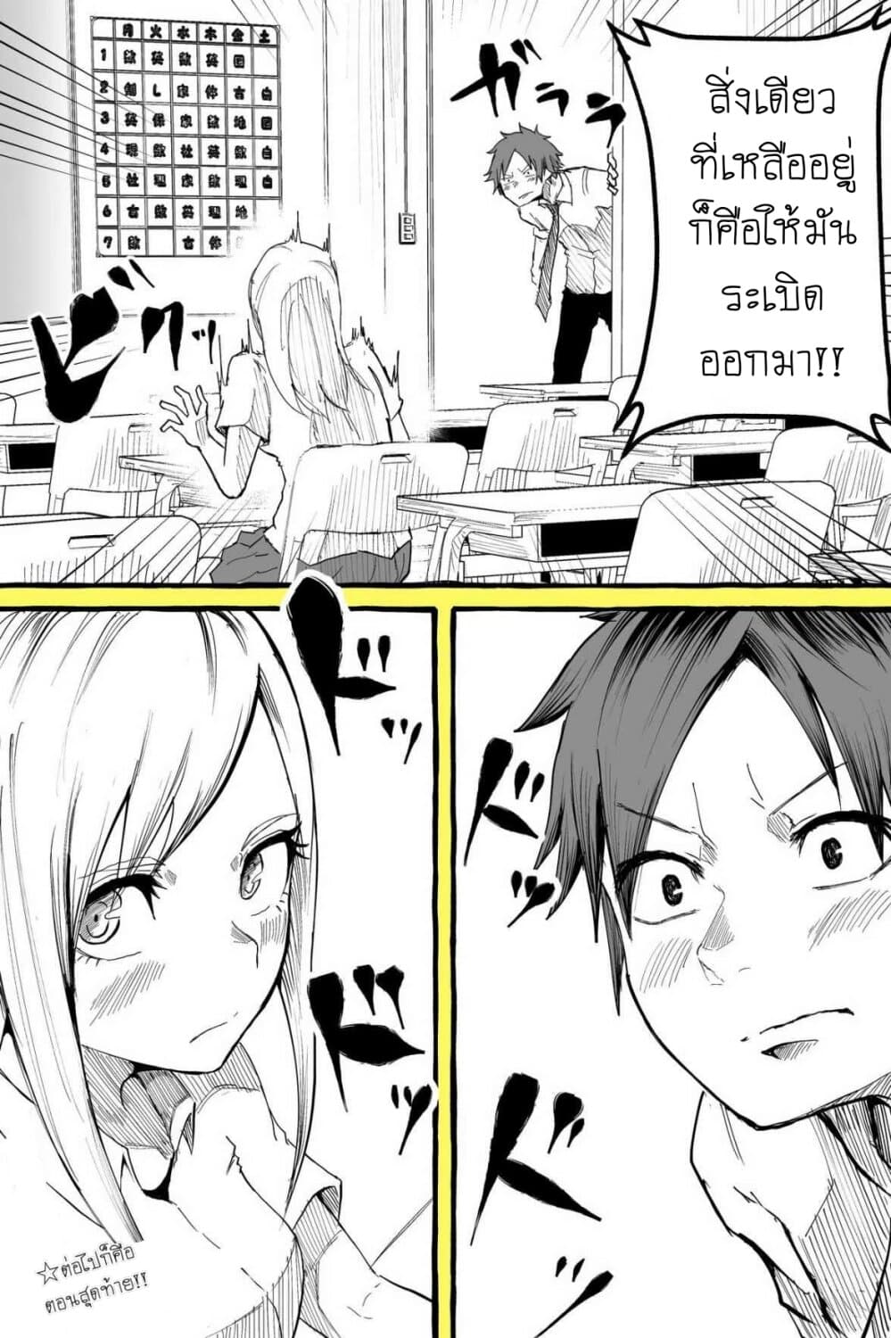 Tennen Gyaru no Kawaguchi-san!! 9-9